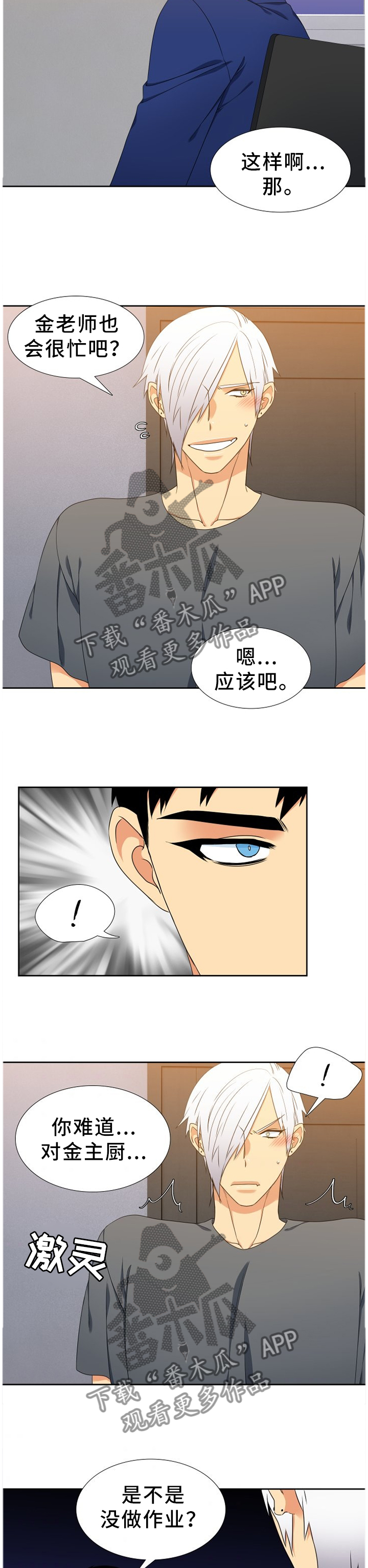 第238章：【第二季】蛋糕7