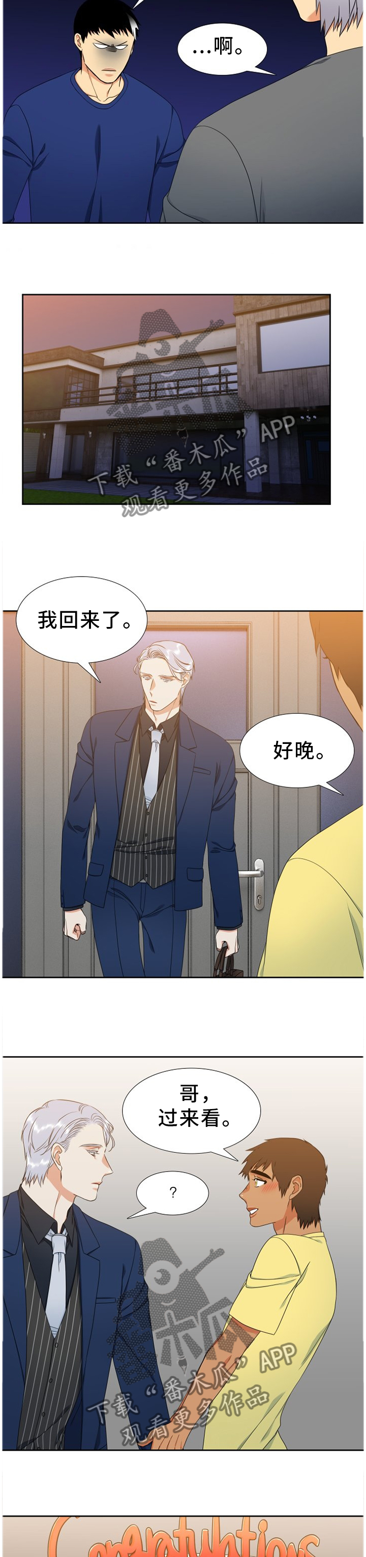 第238章：【第二季】蛋糕8