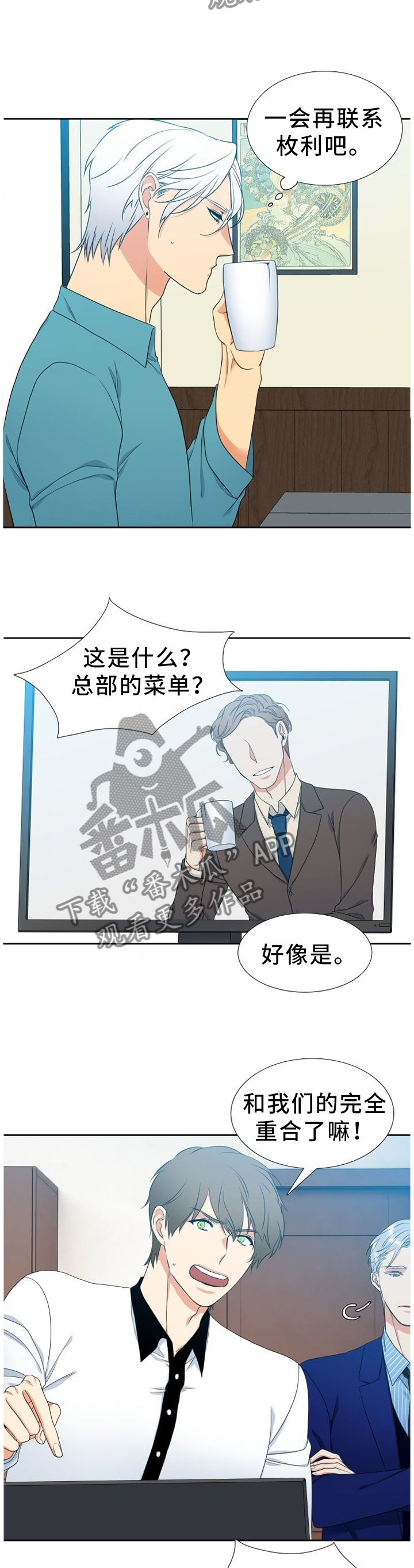第239章：【第二季】小建议1