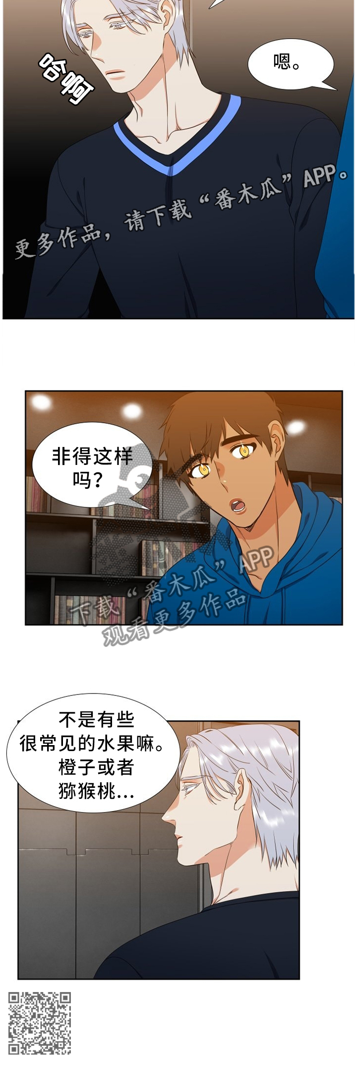 第239章：【第二季】小建议10