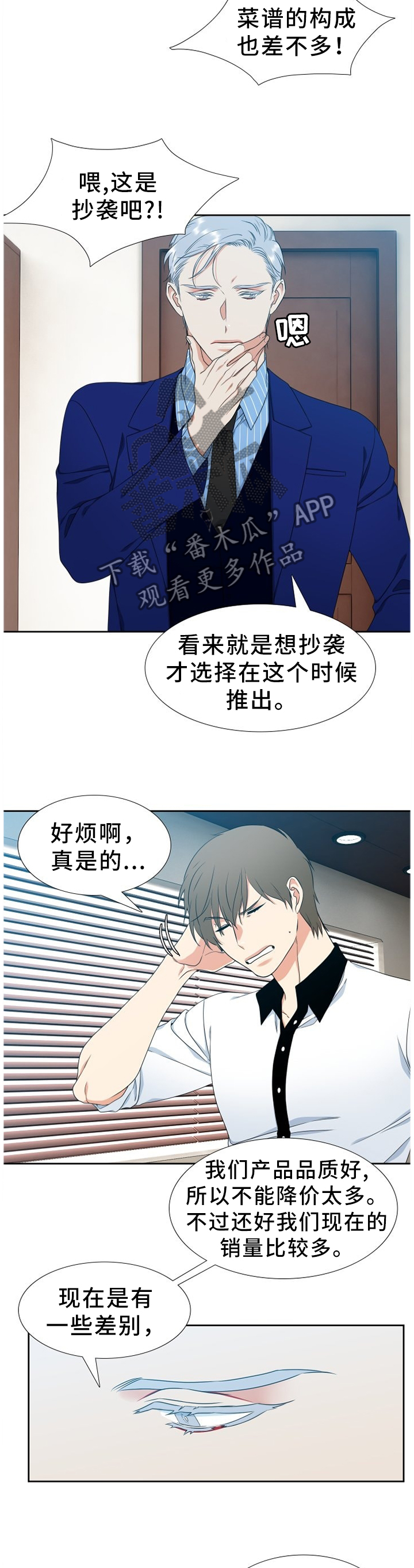 第239章：【第二季】小建议2