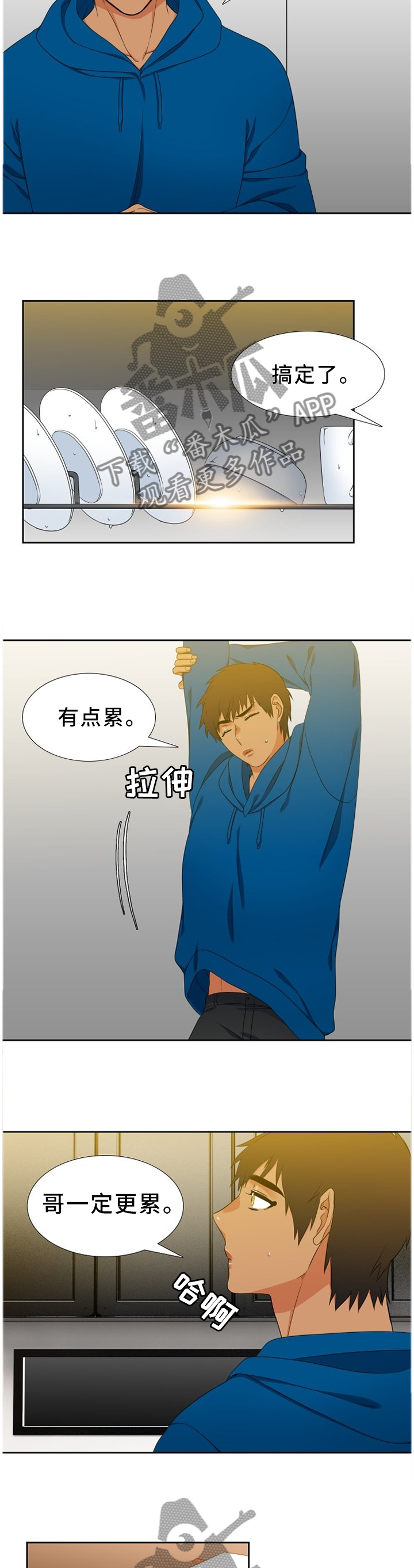 第239章：【第二季】小建议7