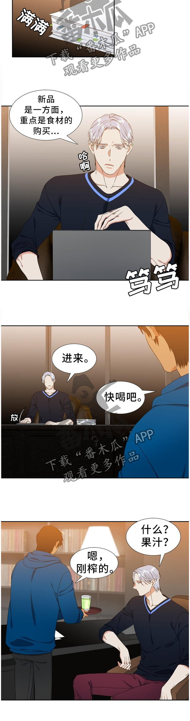第239章：【第二季】小建议8