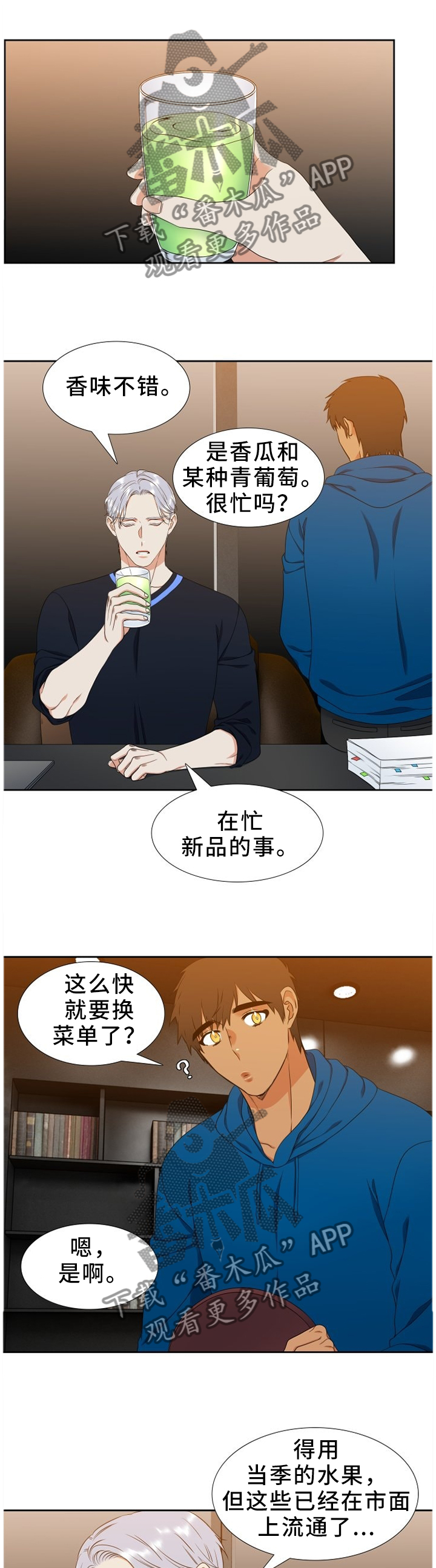 第239章：【第二季】小建议9
