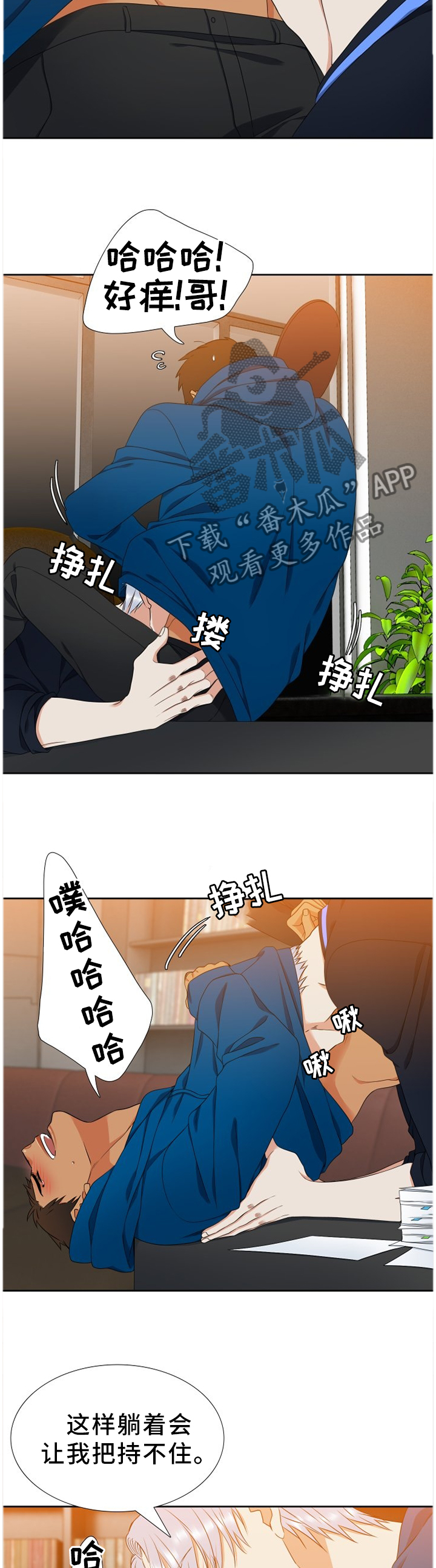 第240章：【第二季】工作1