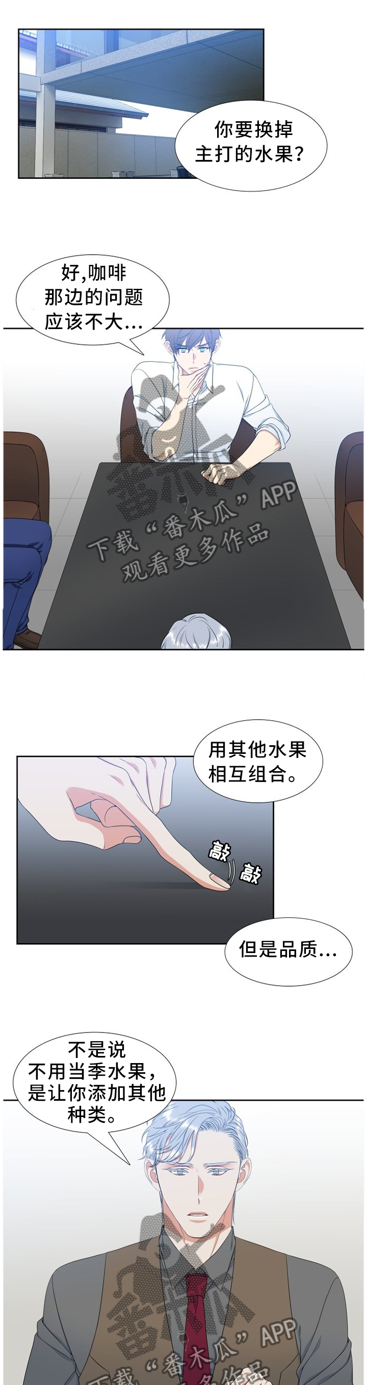 第240章：【第二季】工作4