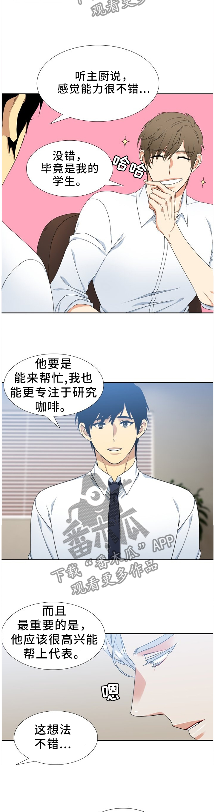 第240章：【第二季】工作7
