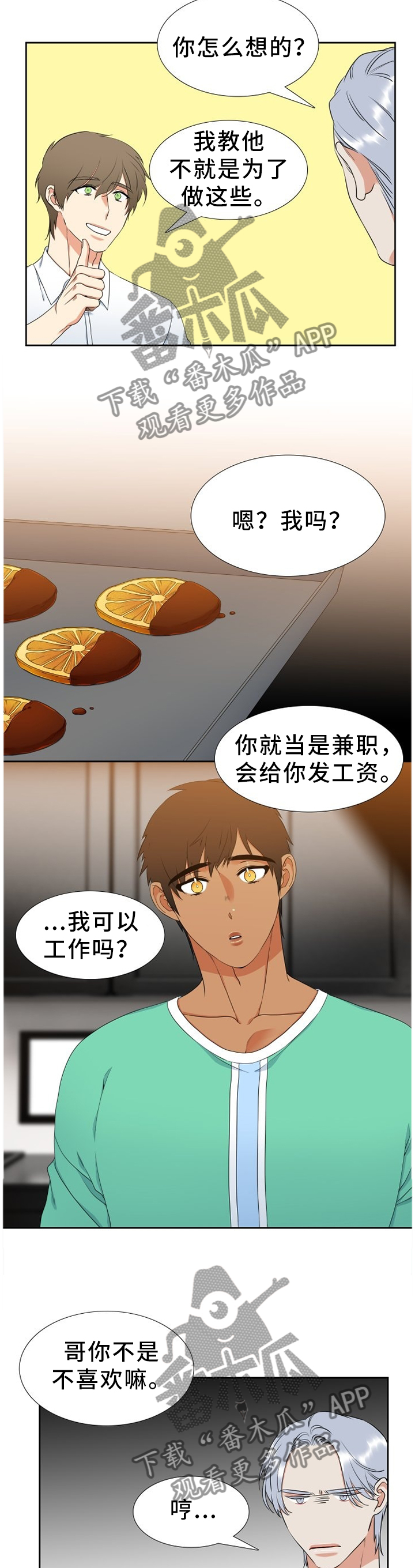 第240章：【第二季】工作8