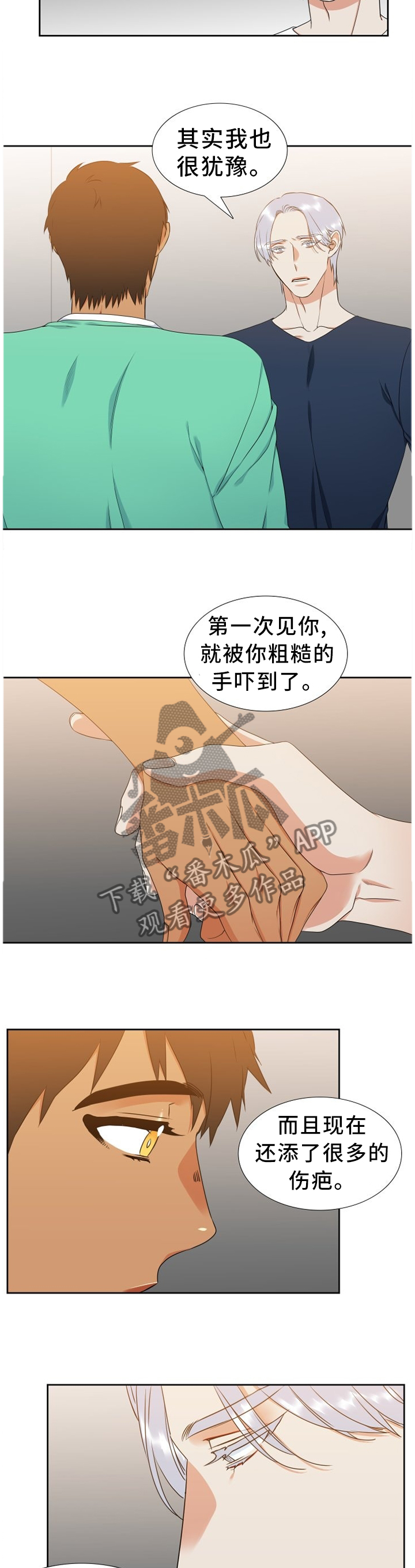 第240章：【第二季】工作9