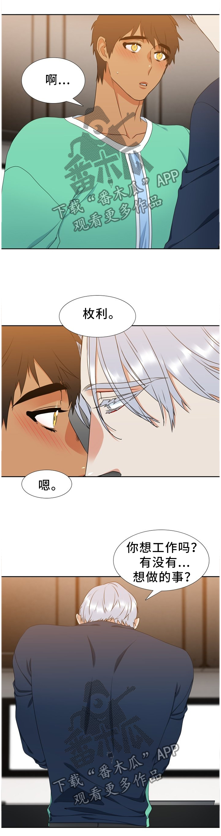 第241章：【第二季】祝爸爸妈妈幸福1