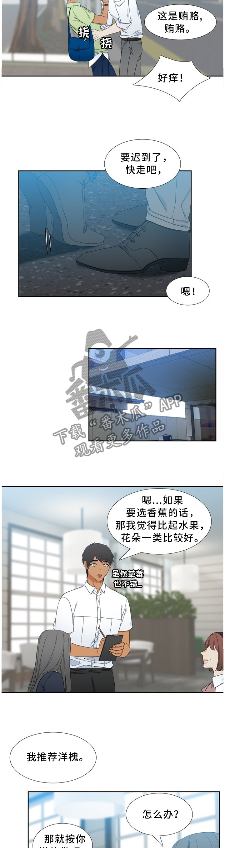 第242章：【第二季】效果显著2