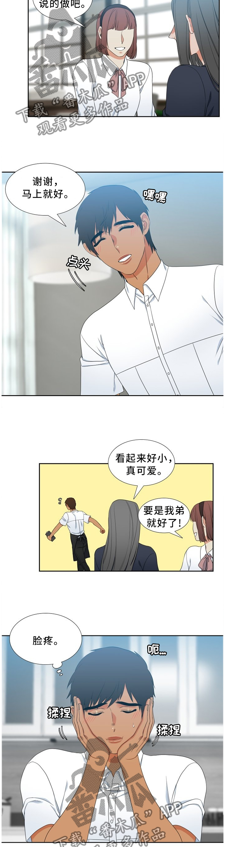 第242章：【第二季】效果显著3