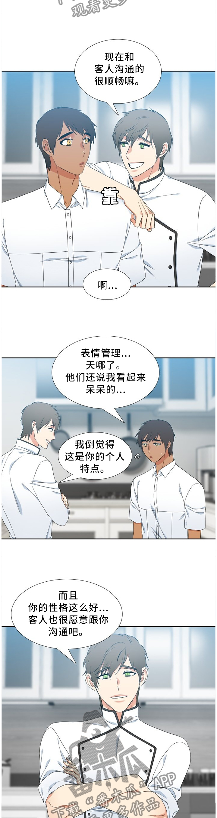 第242章：【第二季】效果显著4