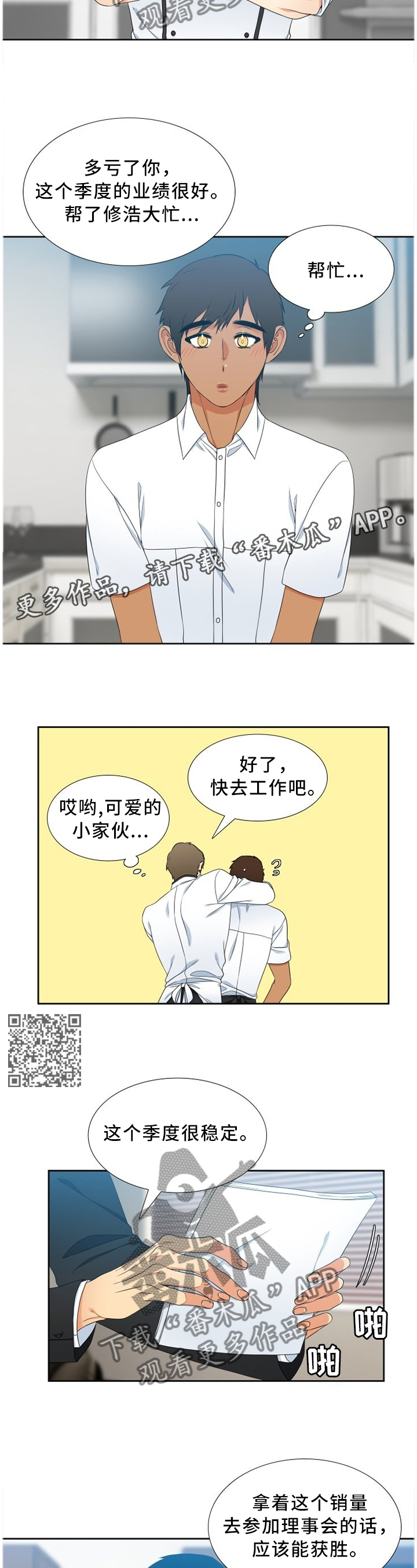 第242章：【第二季】效果显著5