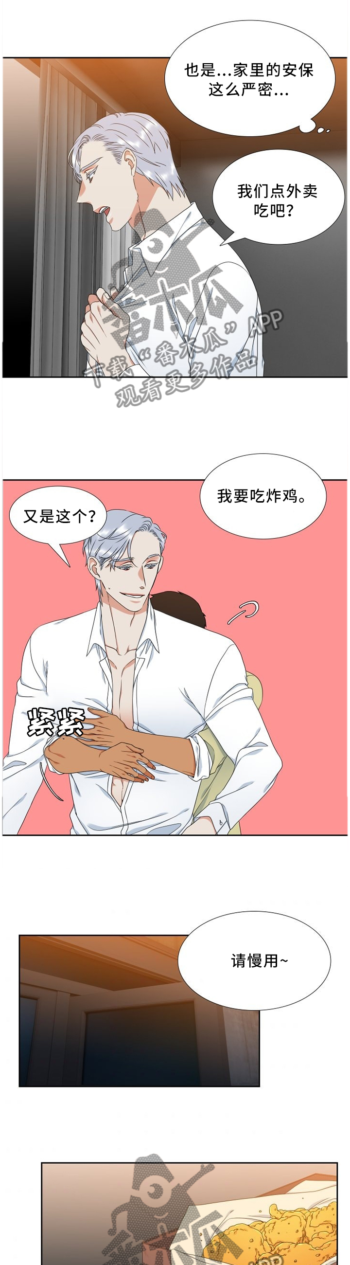 第244章：【第二季】等待0