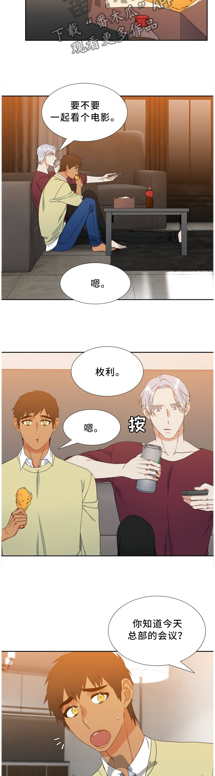 第244章：【第二季】等待1