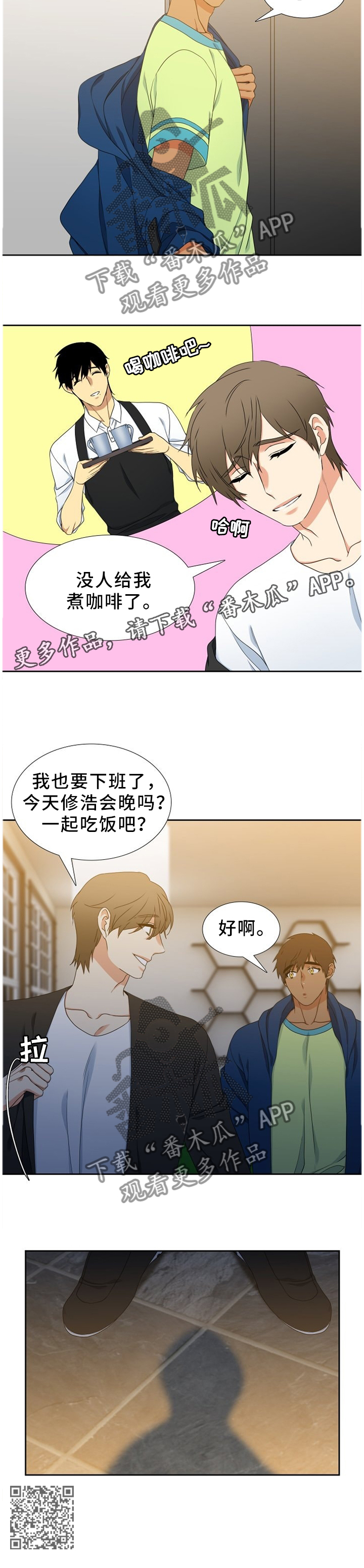 第244章：【第二季】等待10