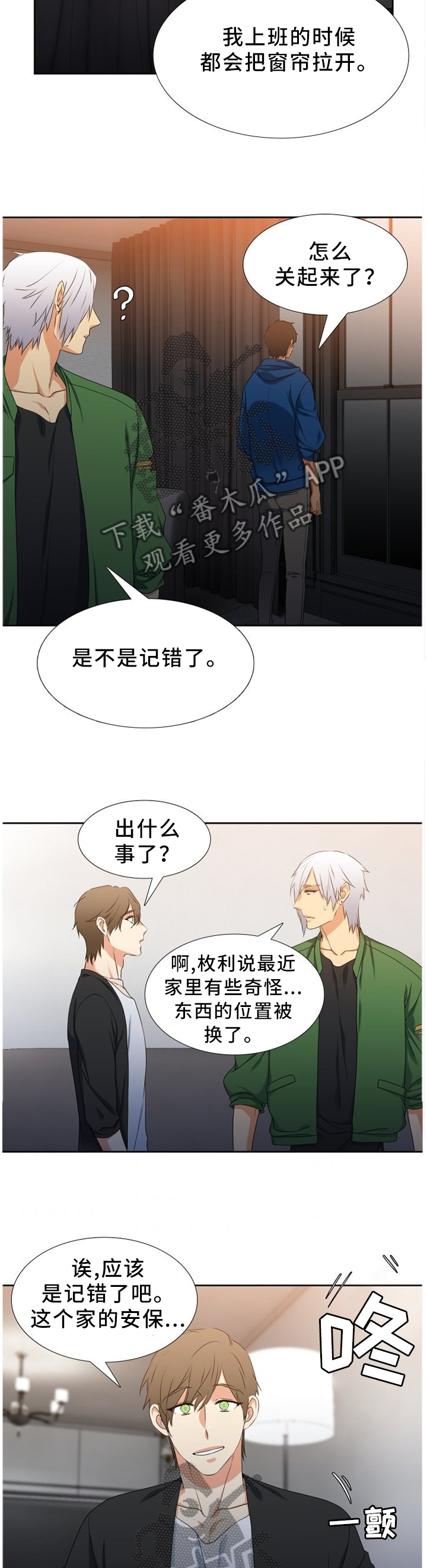 第245章：【第二季】安保8