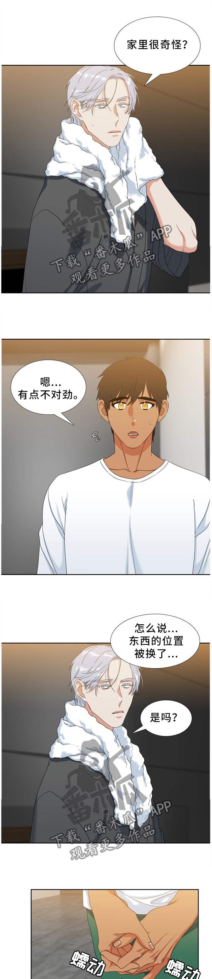 第246章：【第二季】害怕的依靠0