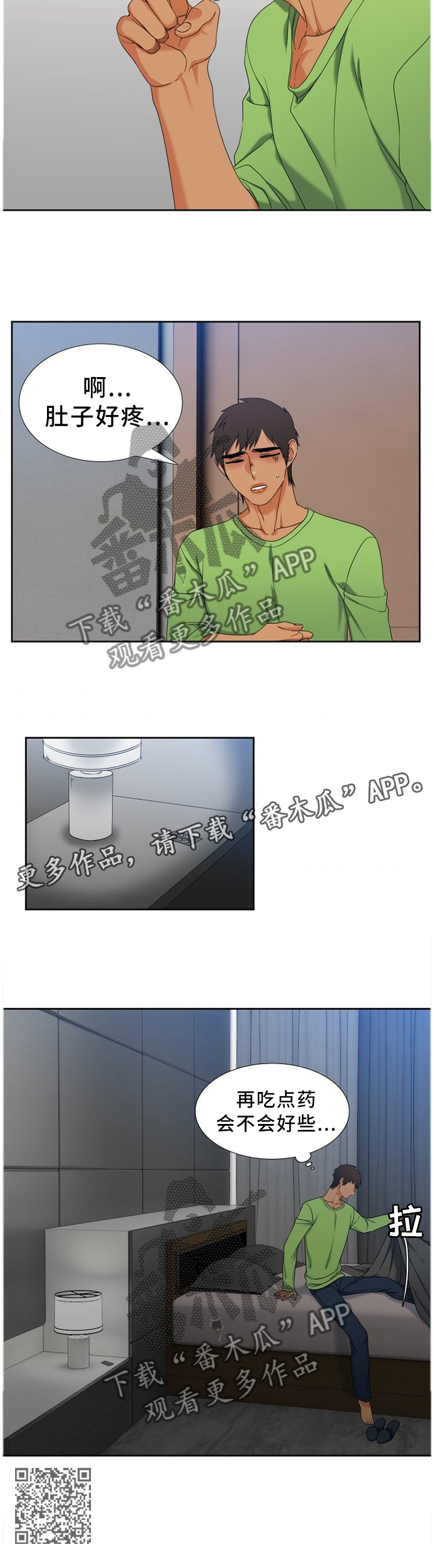 第247章：【第二季】提早下班10