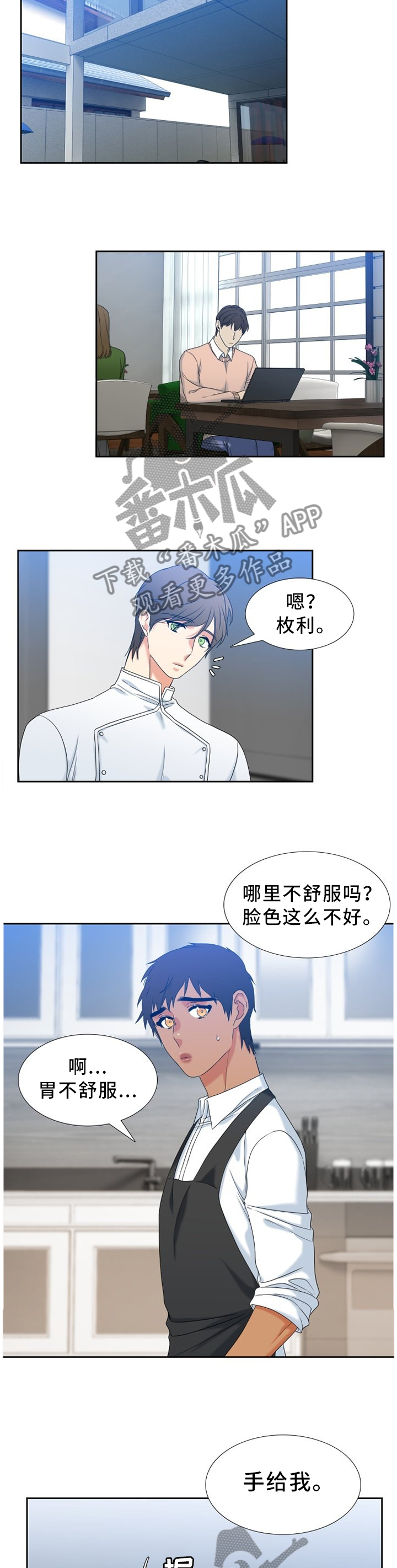 第247章：【第二季】提早下班2
