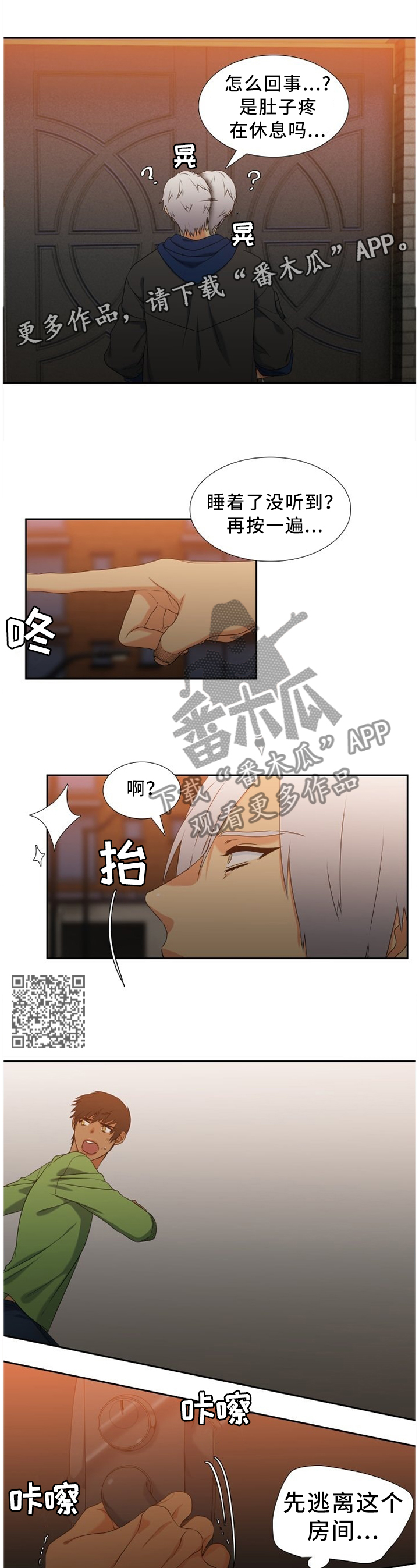 第248章：【第二季】你是谁!5