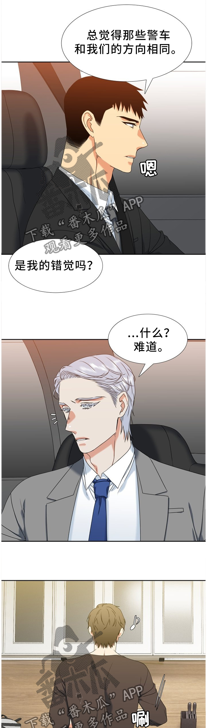 第249章：【第二季】害怕4