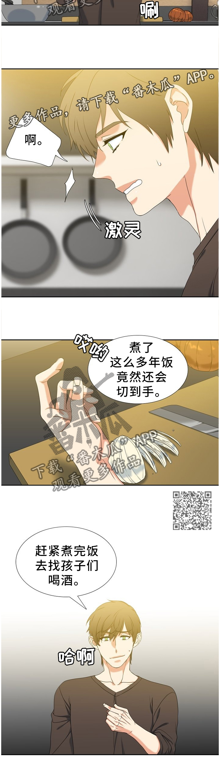 第249章：【第二季】害怕5