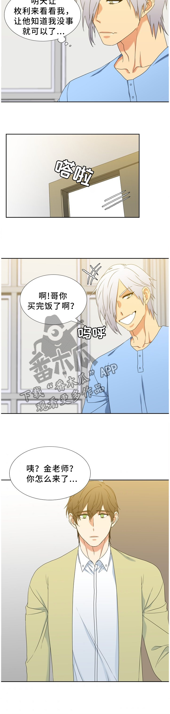 第250章：【第二季】因祸得福7