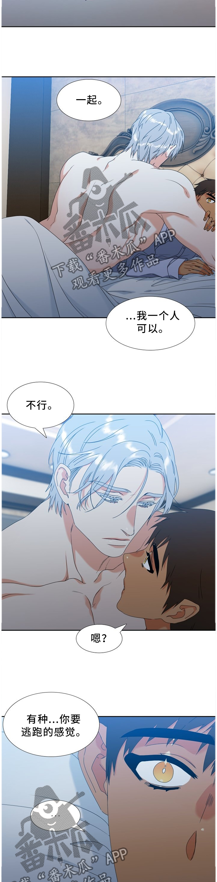 第251章：【第二季】探病3