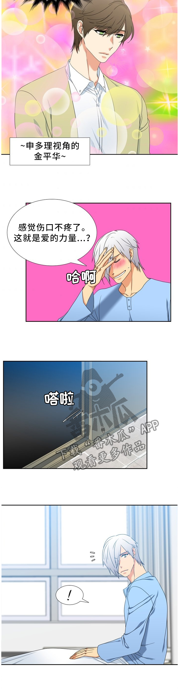 第251章：【第二季】探病8