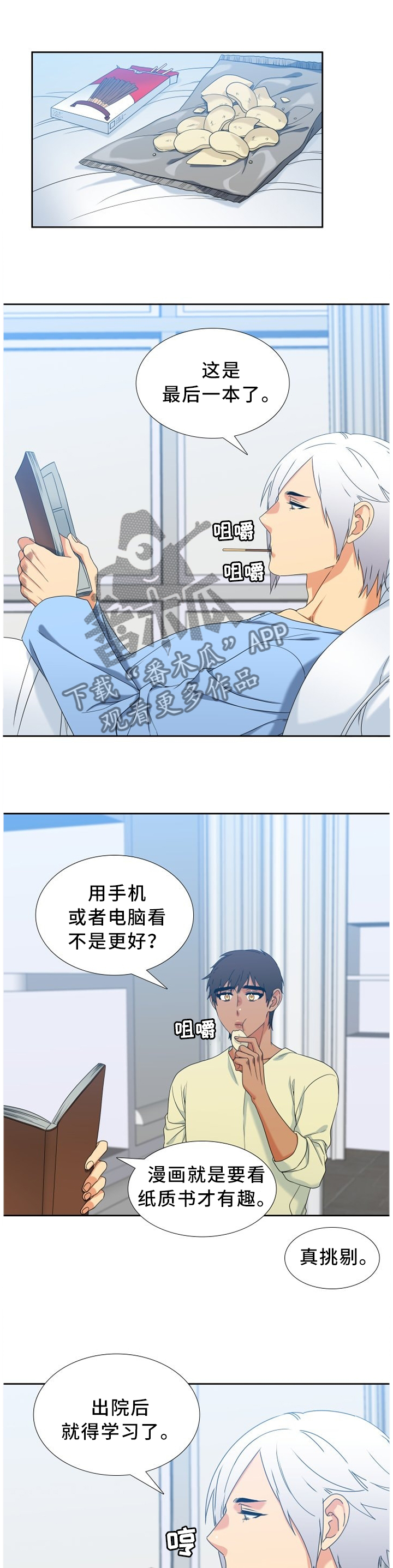 第252章：【第二季】巧遇0