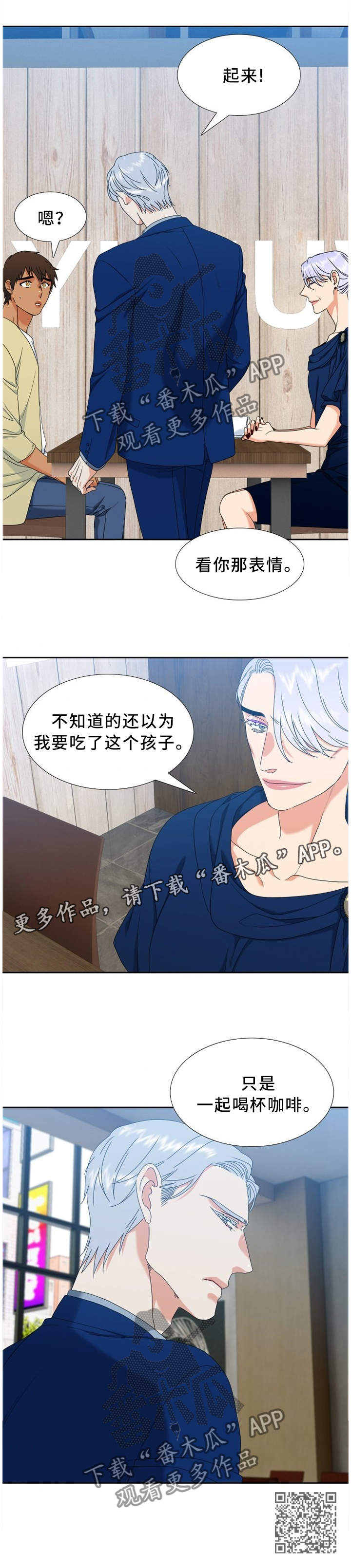 第252章：【第二季】巧遇10