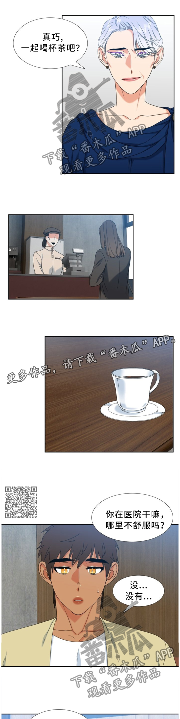 第252章：【第二季】巧遇5