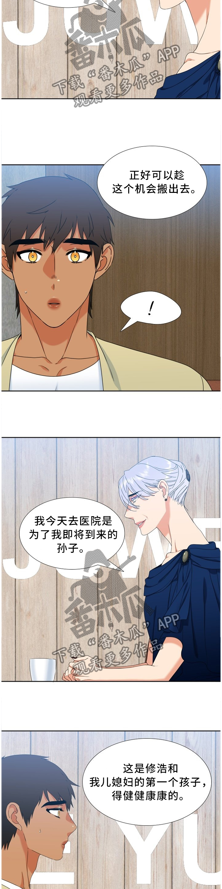 第252章：【第二季】巧遇7