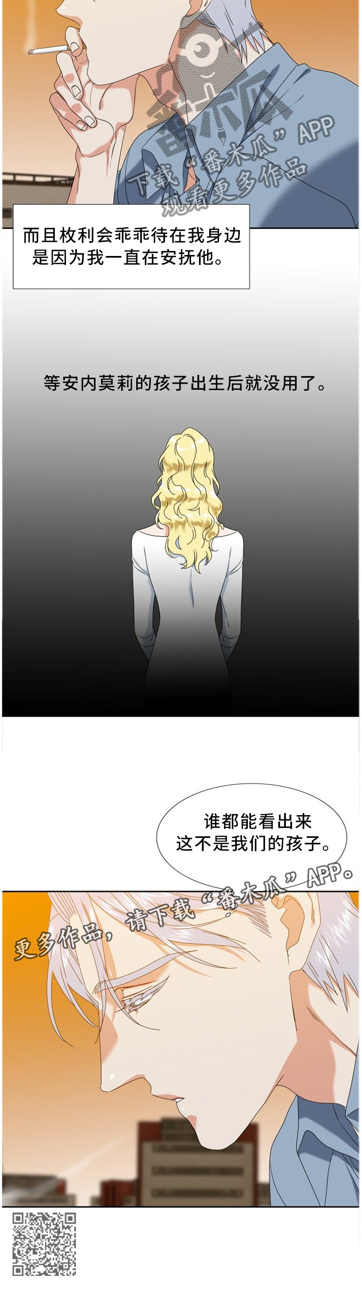 第253章：【第二季】迁怒10