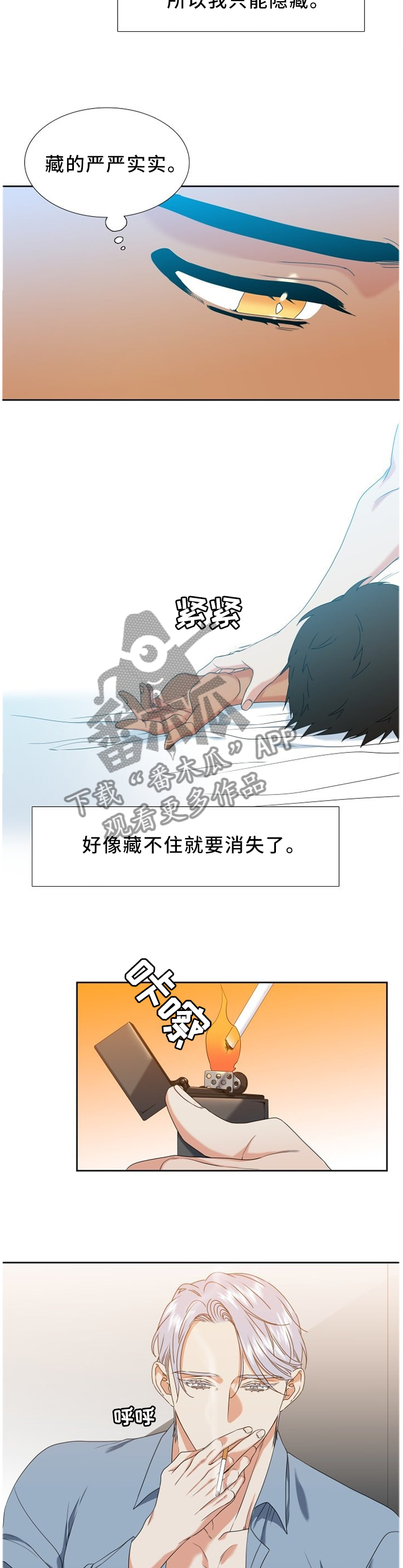 第253章：【第二季】迁怒8