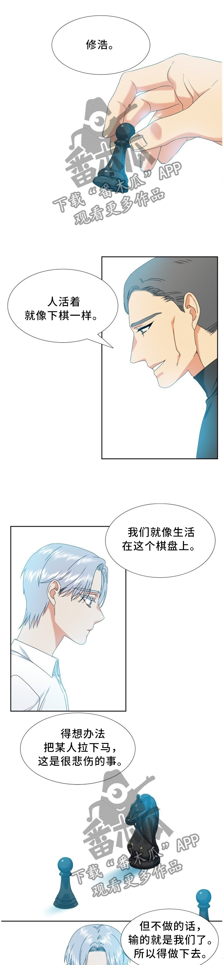 第254章：【第二季】未来想做什么0