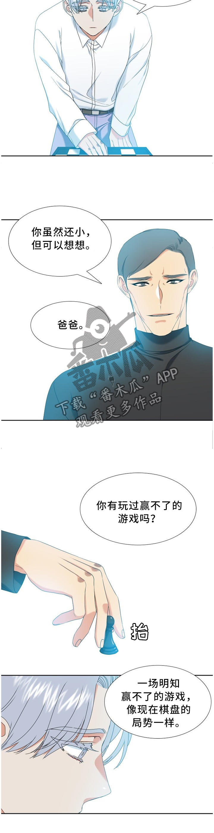 第254章：【第二季】未来想做什么1