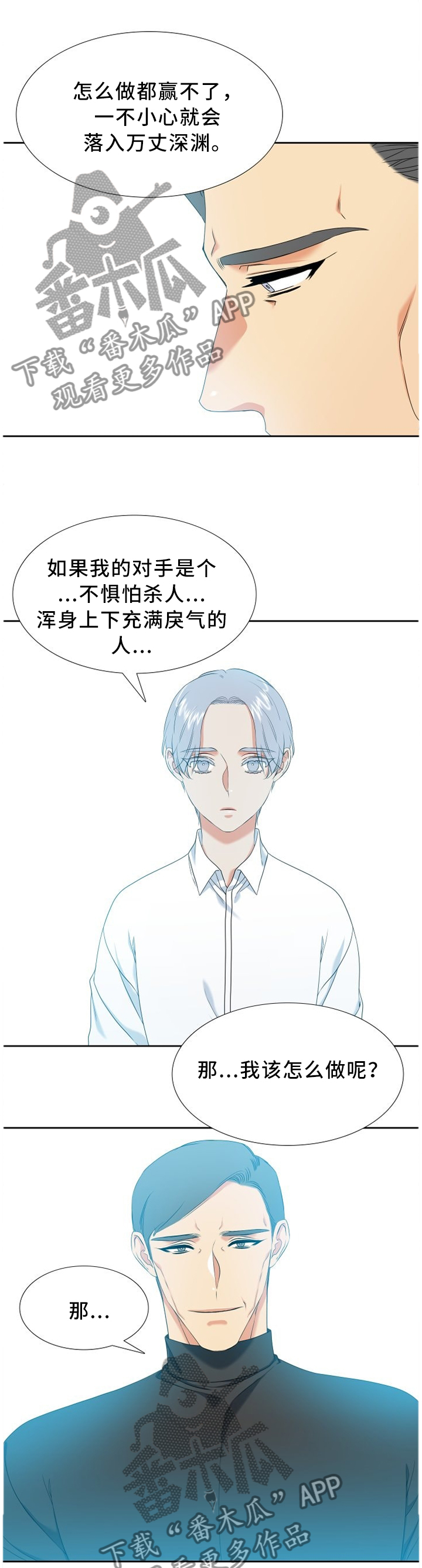 第254章：【第二季】未来想做什么2