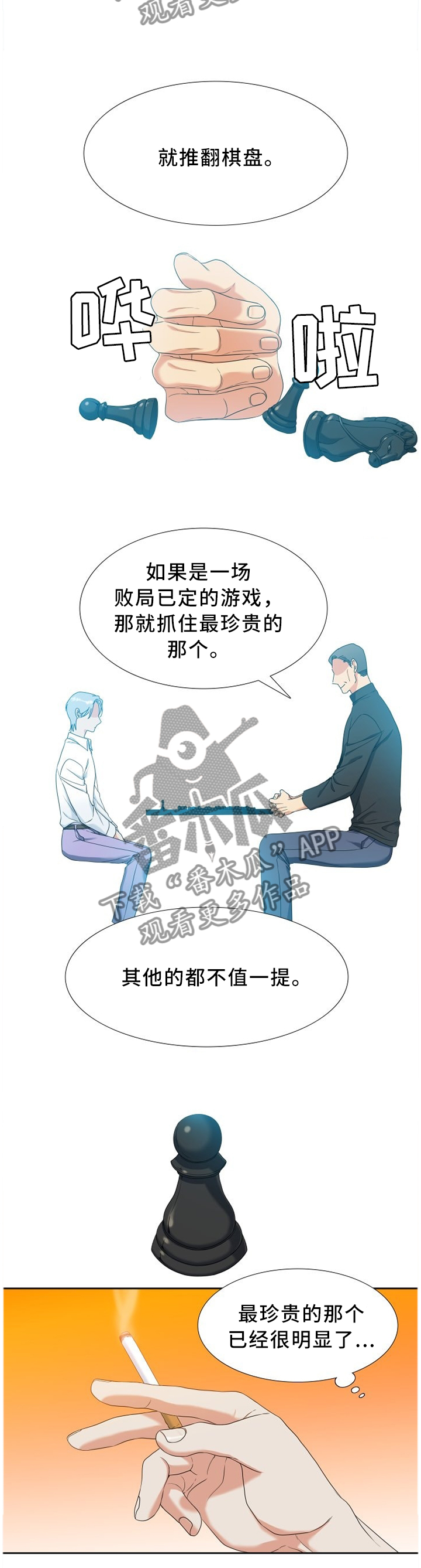 第254章：【第二季】未来想做什么3