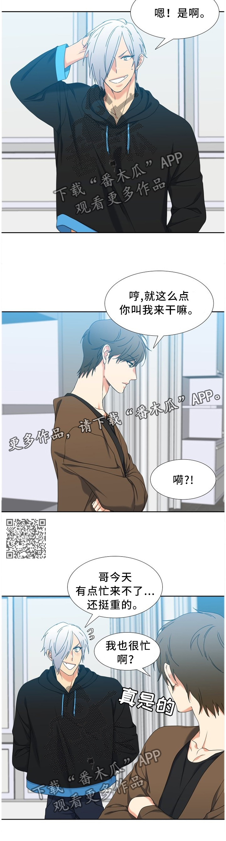 第254章：【第二季】未来想做什么5