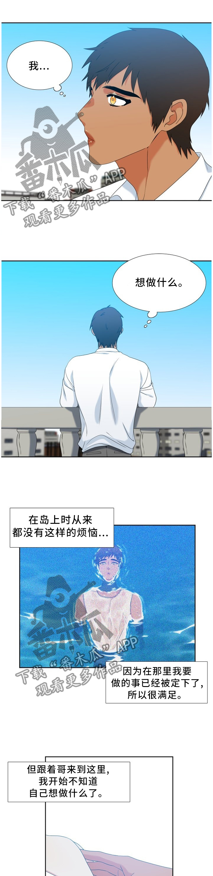 第254章：【第二季】未来想做什么8