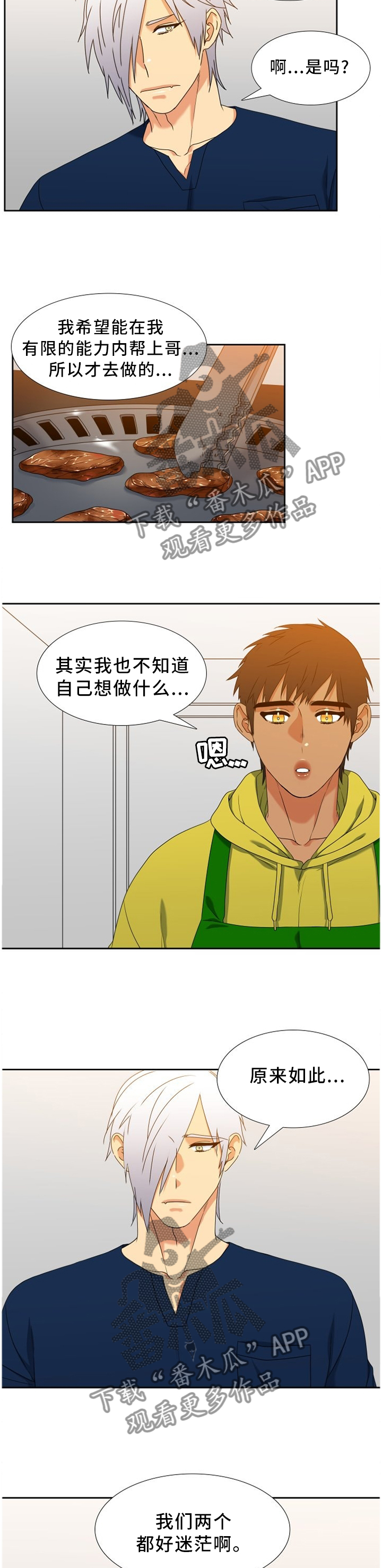 第255章：【第二季】比赛3