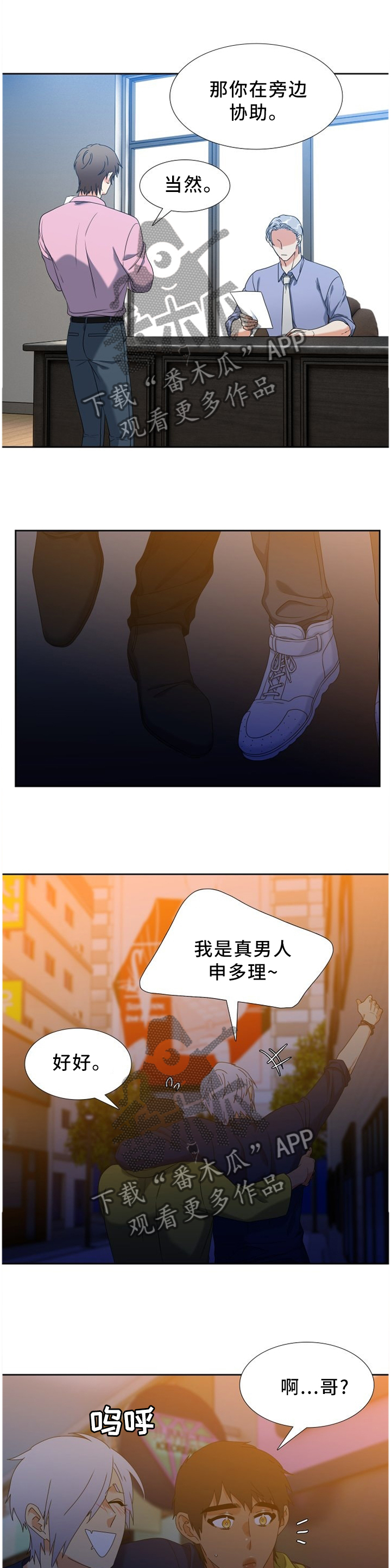 第255章：【第二季】比赛6