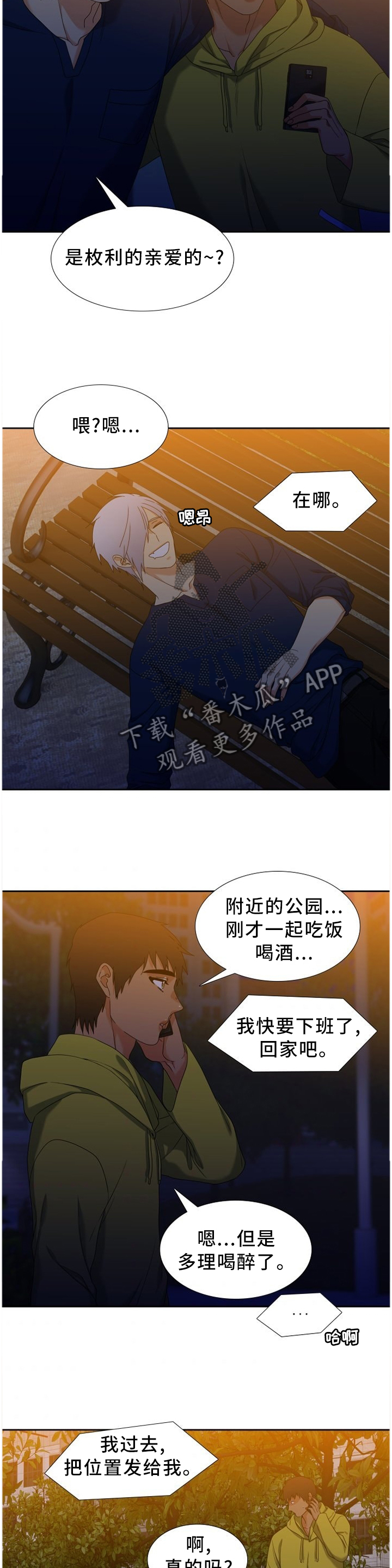 第255章：【第二季】比赛7