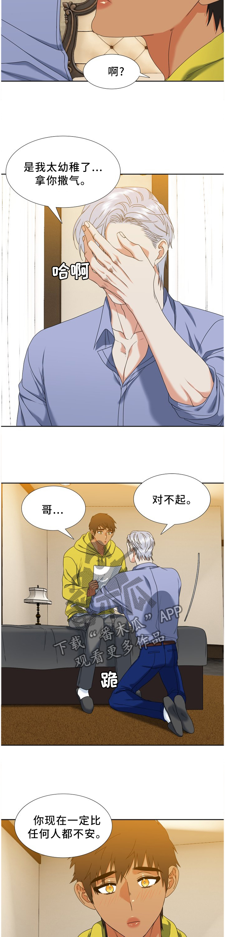 第256章：【第二季】做什么才是最重要的7