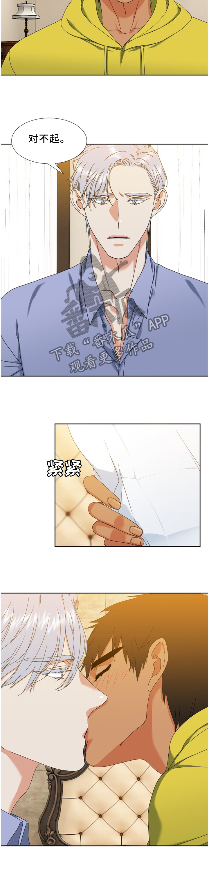 第256章：【第二季】做什么才是最重要的8
