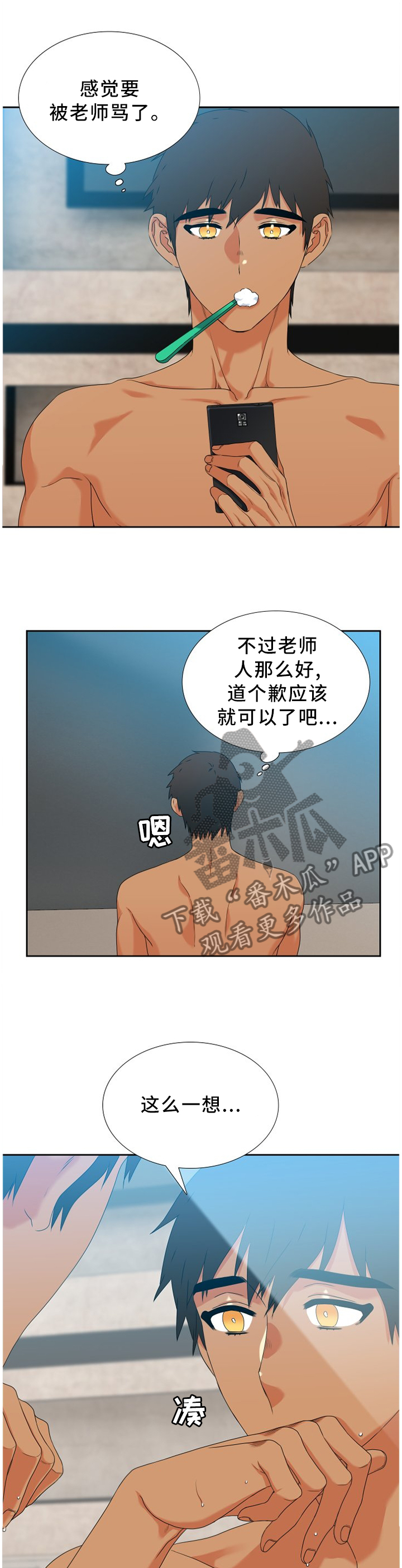 第257章：【第二季】不值一提4