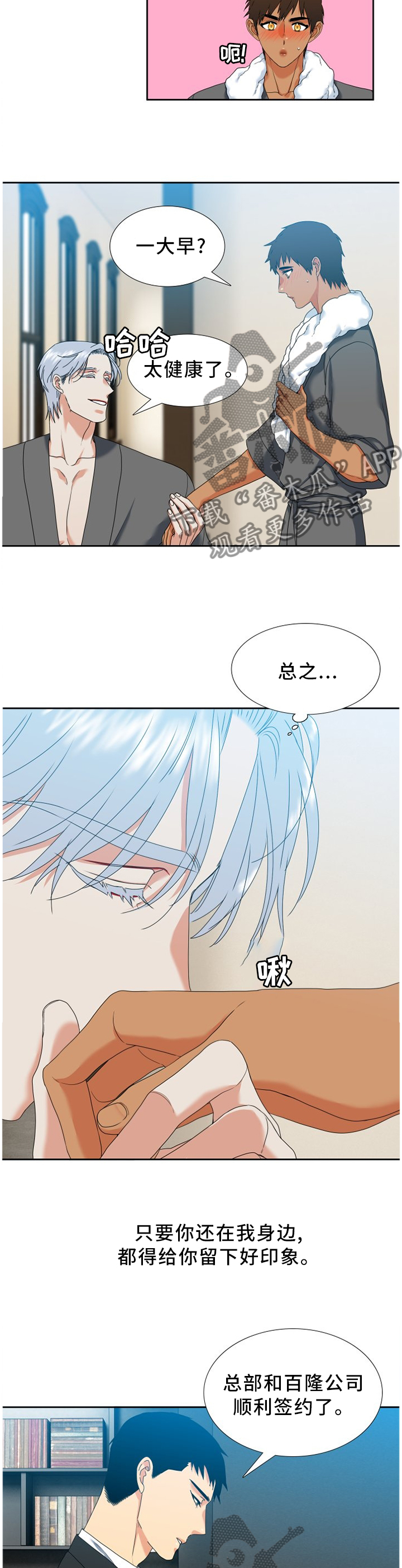 第257章：【第二季】不值一提7
